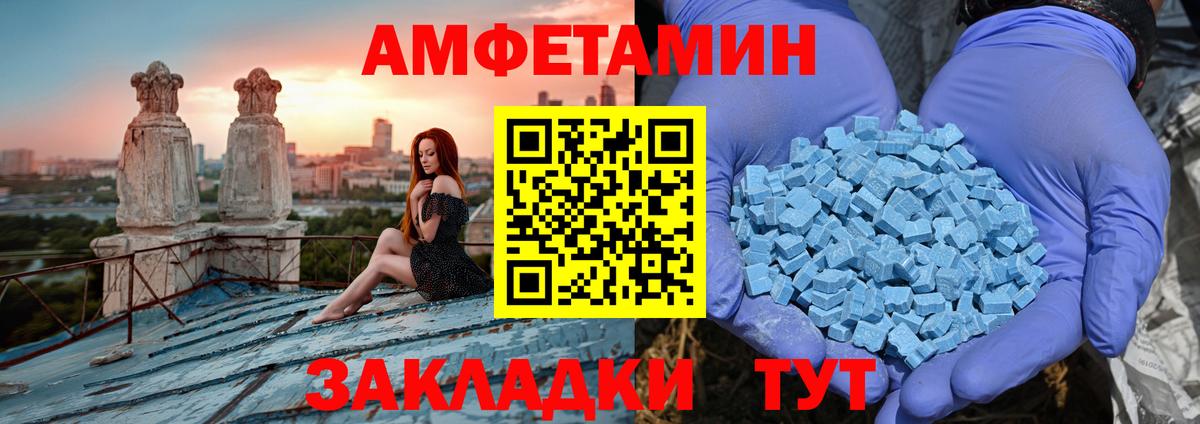 Amphetamine Premium Иваново