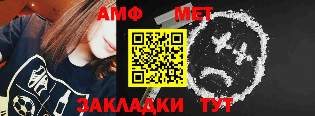 Иваново  АМФ VHQ  Амфетамин  Вход с VPN 