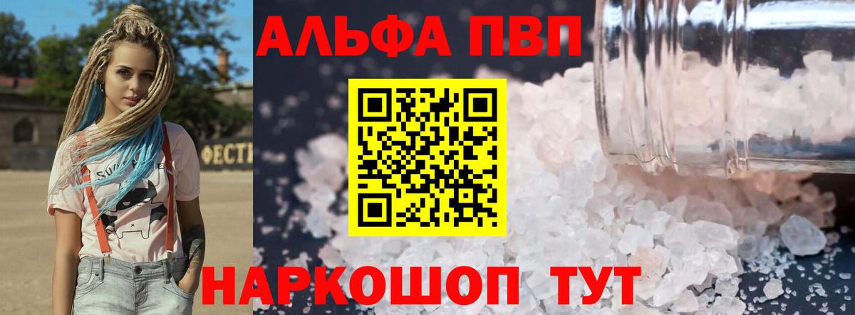 Иваново  А ПВП СК КРИС  A-PVP  Вход с VPN  Alfa_PVP крисы CK 
