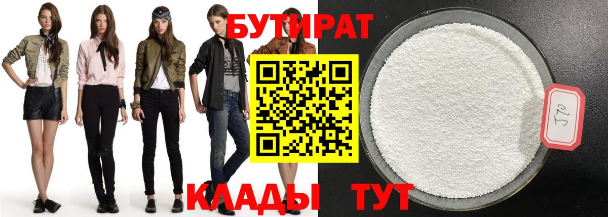 Иваново  Бутират  Вход с VPN  Бутират бутик 