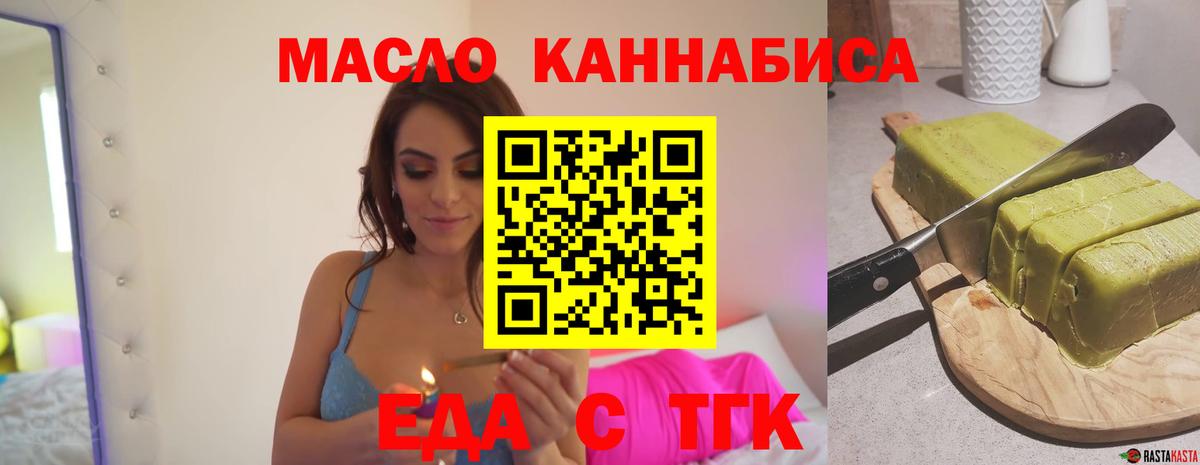 Иваново  Cannafood конопля  Вход с VPN 
