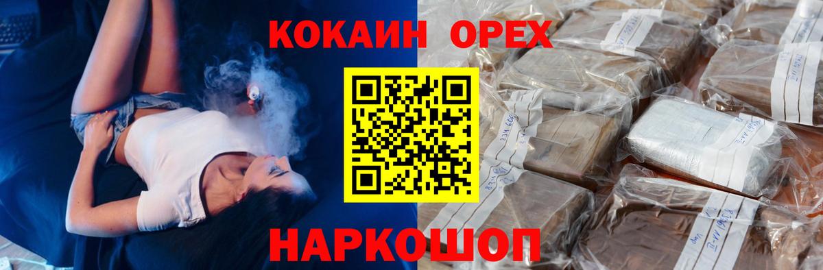 КОКАИН Columbia Иваново