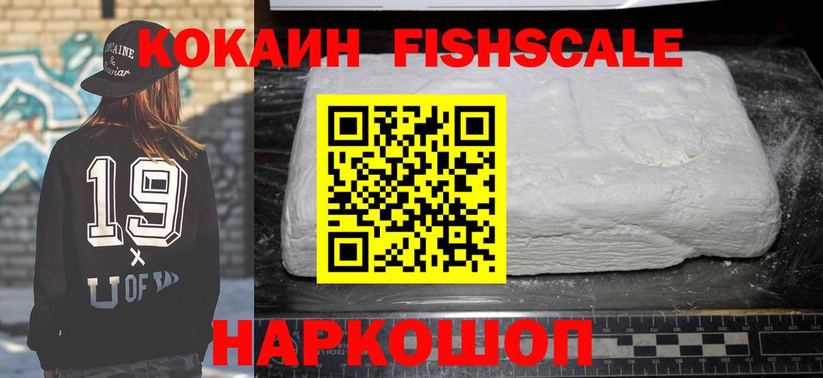 Cocaine  Вход с VPN  Иваново  COCAIN Columbia  COCAIN 98% 