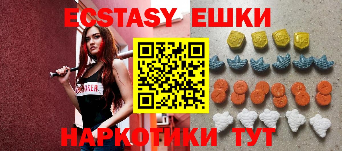 Экстази XTC Иваново