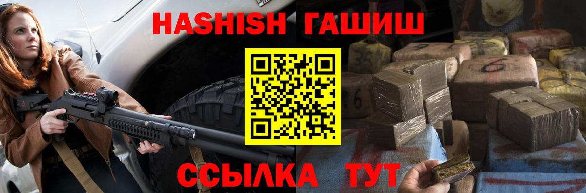 Иваново  ГАШИШ VHQ  ГАШИШ hashish  Вход с VPN 