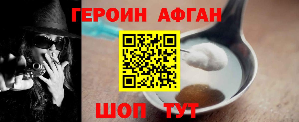 Иваново  ГЕРОИН Heroin  ГЕРОИН  Вход с VPN 