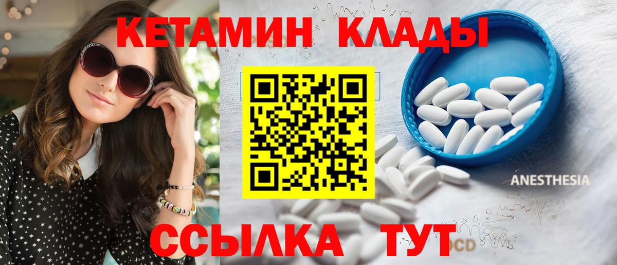 Иваново  КЕТАМИН ketamine  Вход с VPN 