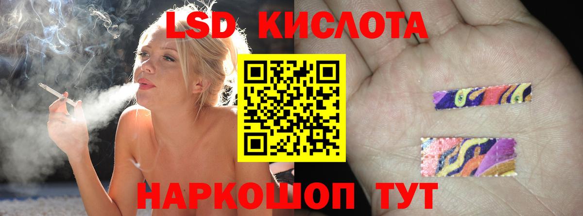 Лсд 25 экстази ecstasy  Вход с VPN  Иваново 