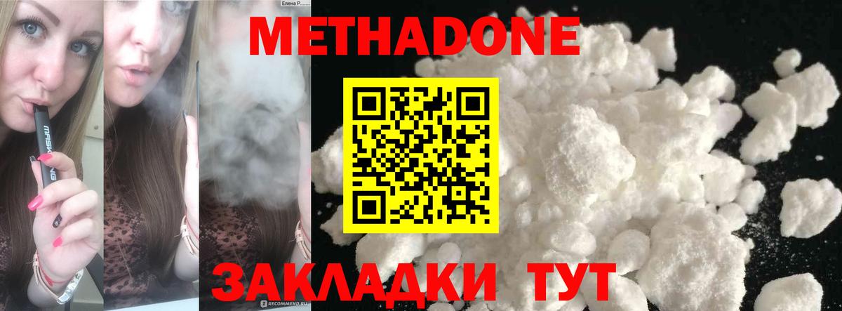 МЕТАДОН VHQ Иваново