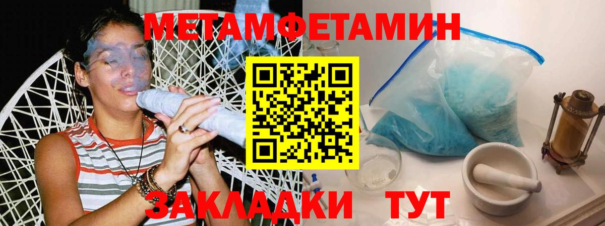 Метамфетамин кристалл  Метамфетамин кристалл  Вход с VPN  Иваново 
