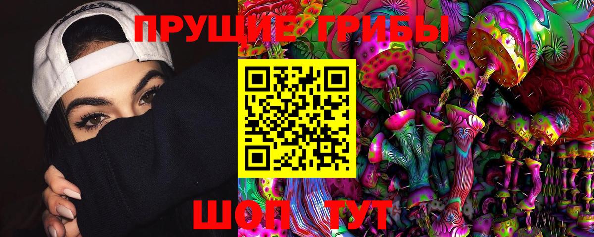 Псилоцибиновые грибы ЛСД  Псилоцибиновые грибы MAGIC MUSHROOMS  Иваново  Вход с VPN 