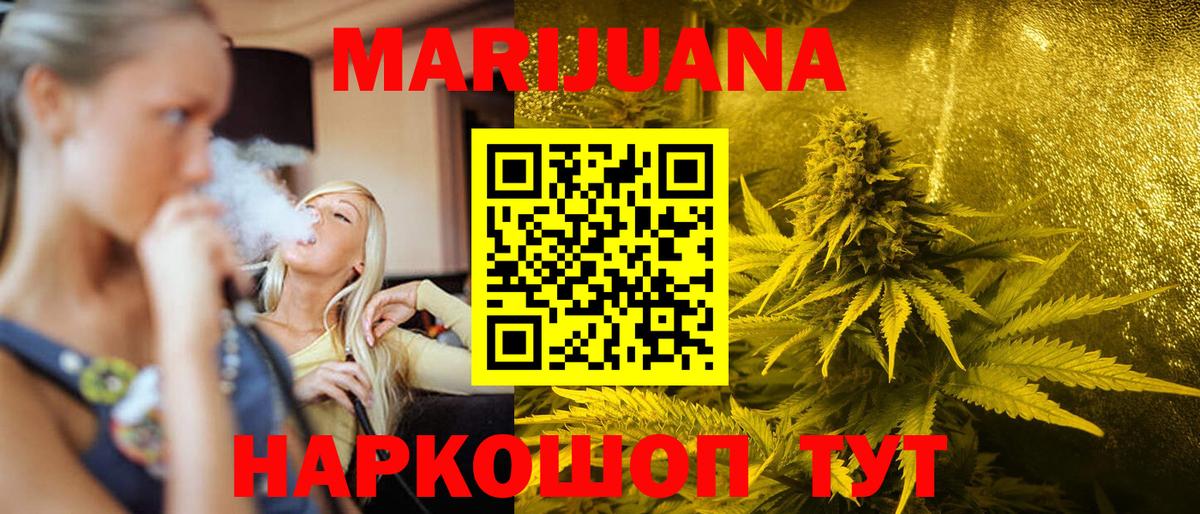 Иваново  Бошки марихуана сатива  Вход с VPN  Канабис индика 
